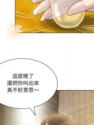 變身面膜 14-15話_15_076