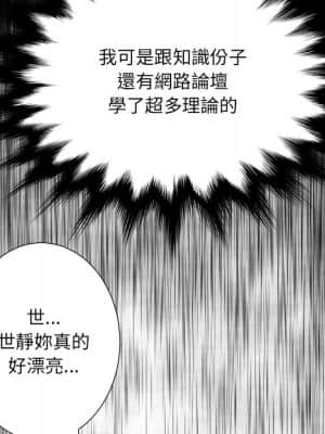 變身面膜 14-15話_15_095