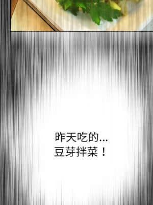 變身面膜 14-15話_14_133