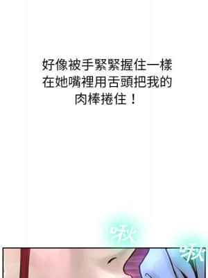 變身面膜 14-15話_14_025