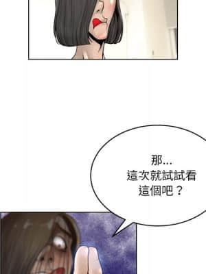 變身面膜 14-15話_15_022