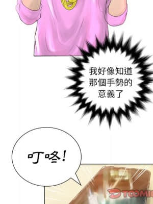 變身面膜 14-15話_15_066