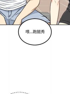 惡霸室友毋通來 55-56話_55_103