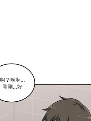 惡霸室友毋通來 55-56話_56_084