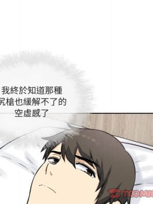 惡霸室友毋通來 55-56話_55_135