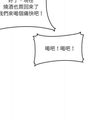 惡霸室友毋通來 55-56話_55_090