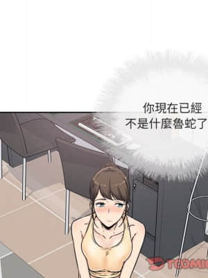 惡霸室友毋通來 55-56話_55_045