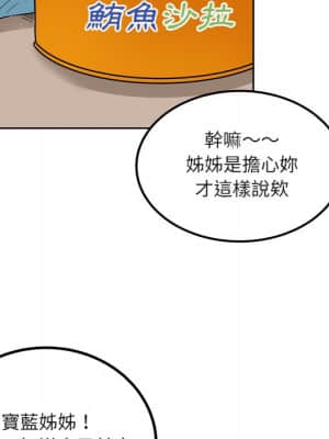 惡霸室友毋通來 55-56話_55_092