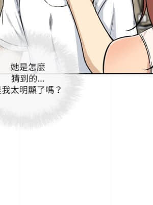 惡霸室友毋通來 55-56話_56_029