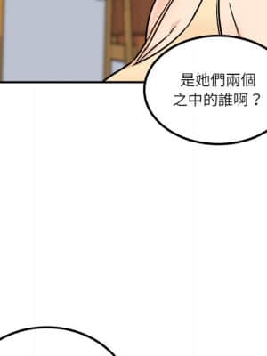 惡霸室友毋通來 55-56話_55_079