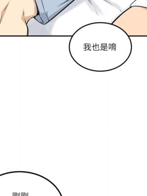 惡霸室友毋通來 55-56話_56_017