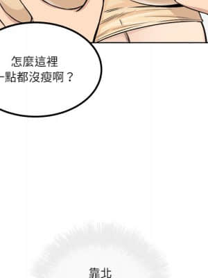 惡霸室友毋通來 55-56話_55_101