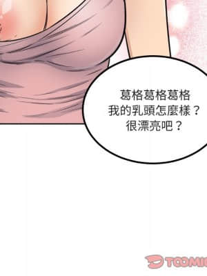 惡霸室友毋通來 55-56話_55_141