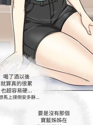 惡霸室友毋通來 55-56話_55_107