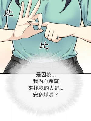 惡霸室友毋通來 55-56話_56_008