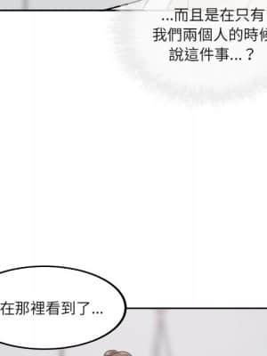 惡霸室友毋通來 55-56話_55_040