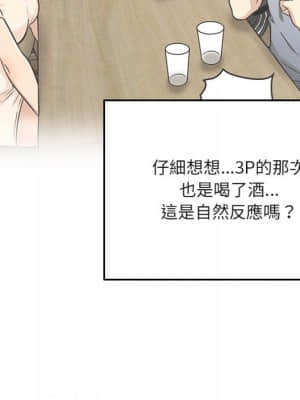 惡霸室友毋通來 55-56話_55_127