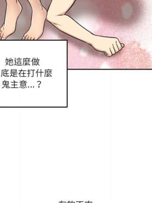 惡霸室友毋通來 55-56話_56_048