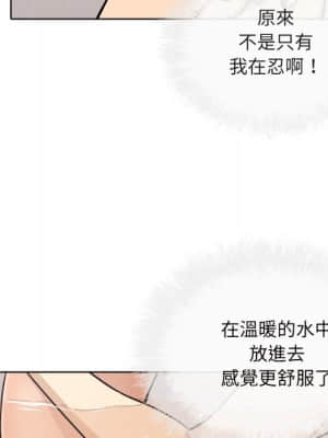 惡霸室友毋通來 55-56話_56_119