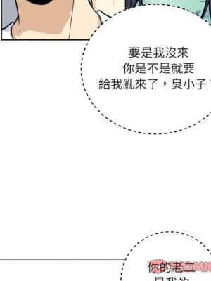 惡霸室友毋通來 55-56話_55_105