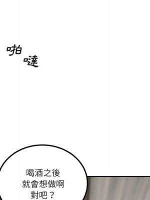 惡霸室友毋通來 55-56話_56_013