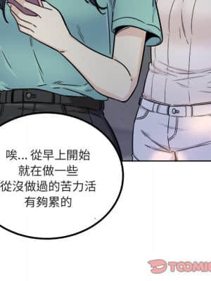 惡霸室友毋通來 55-56話_55_015