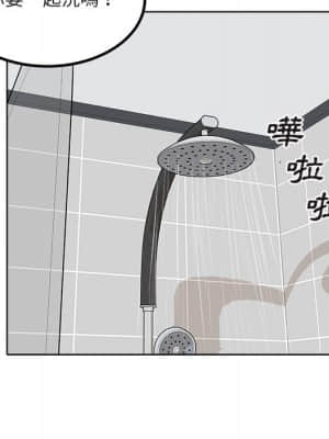 惡霸室友毋通來 55-56話_56_070