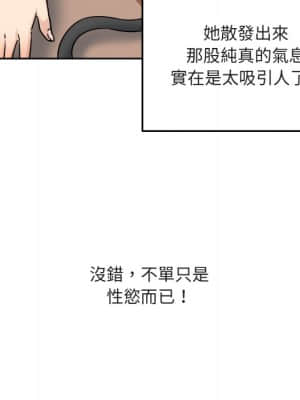 惡霸室友毋通來 55-56話_56_040