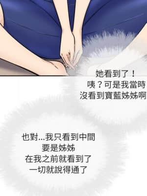 惡霸室友毋通來 55-56話_55_042