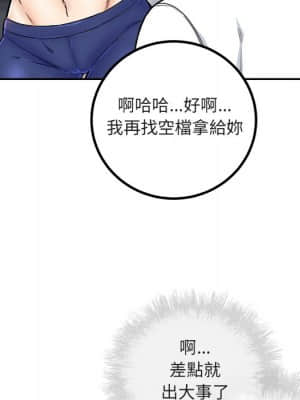 惡霸室友毋通來 55-56話_55_058