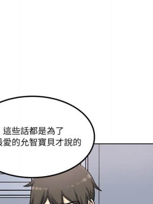 惡霸室友毋通來 55-56話_55_094