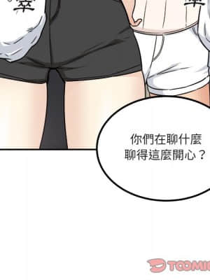 惡霸室友毋通來 55-56話_55_087