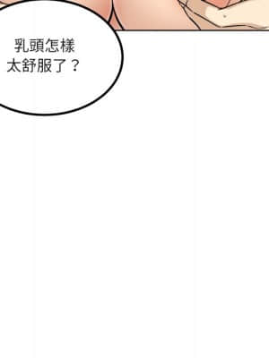 惡霸室友毋通來 55-56話_56_107