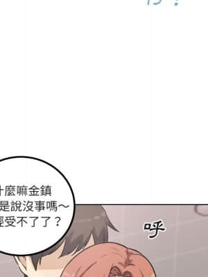 惡霸室友毋通來 55-56話_56_100