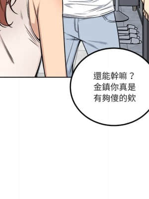 惡霸室友毋通來 55-56話_55_154