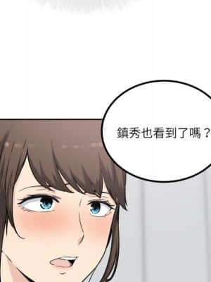 惡霸室友毋通來 55-56話_55_043