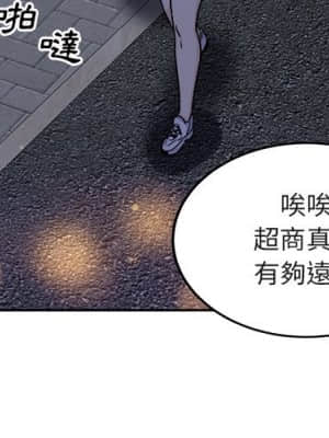 惡霸室友毋通來 55-56話_55_004