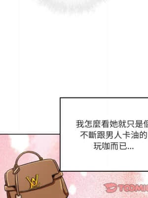 惡霸室友毋通來 55-56話_56_045