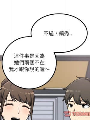 惡霸室友毋通來 55-56話_55_075