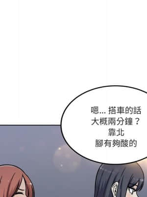 惡霸室友毋通來 55-56話_55_019