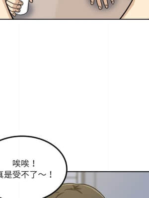 惡霸室友毋通來 55-56話_55_096