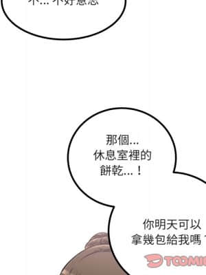 惡霸室友毋通來 55-56話_55_051