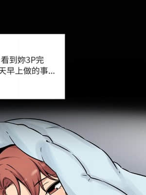 惡霸室友毋通來 55-56話_55_026