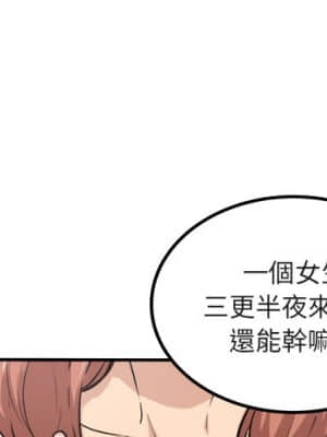 惡霸室友毋通來 55-56話_56_002