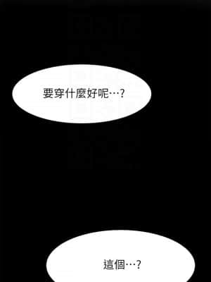 廢柴逃脫 13-14話_13_016