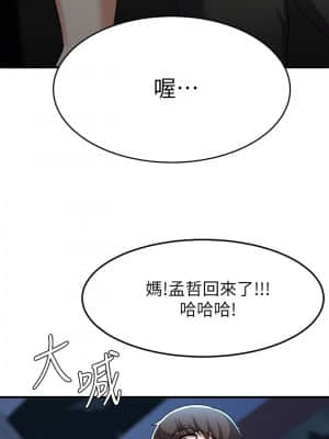 廢柴逃脫 13-14話_14_026