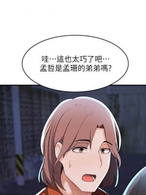 廢柴逃脫 13-14話_14_024