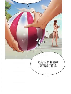 還有空房嗎？ 35話_35_010