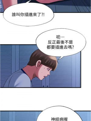 滿溢游泳池 22-23話_22_013