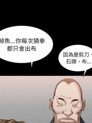 圈套 36-37話_37_049